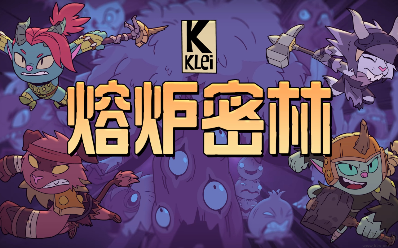 熔爐密林兩項修改器PC