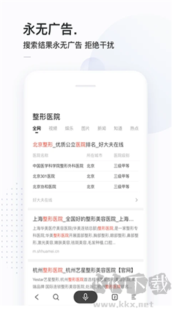 簡(jiǎn)單搜索瀏覽器app