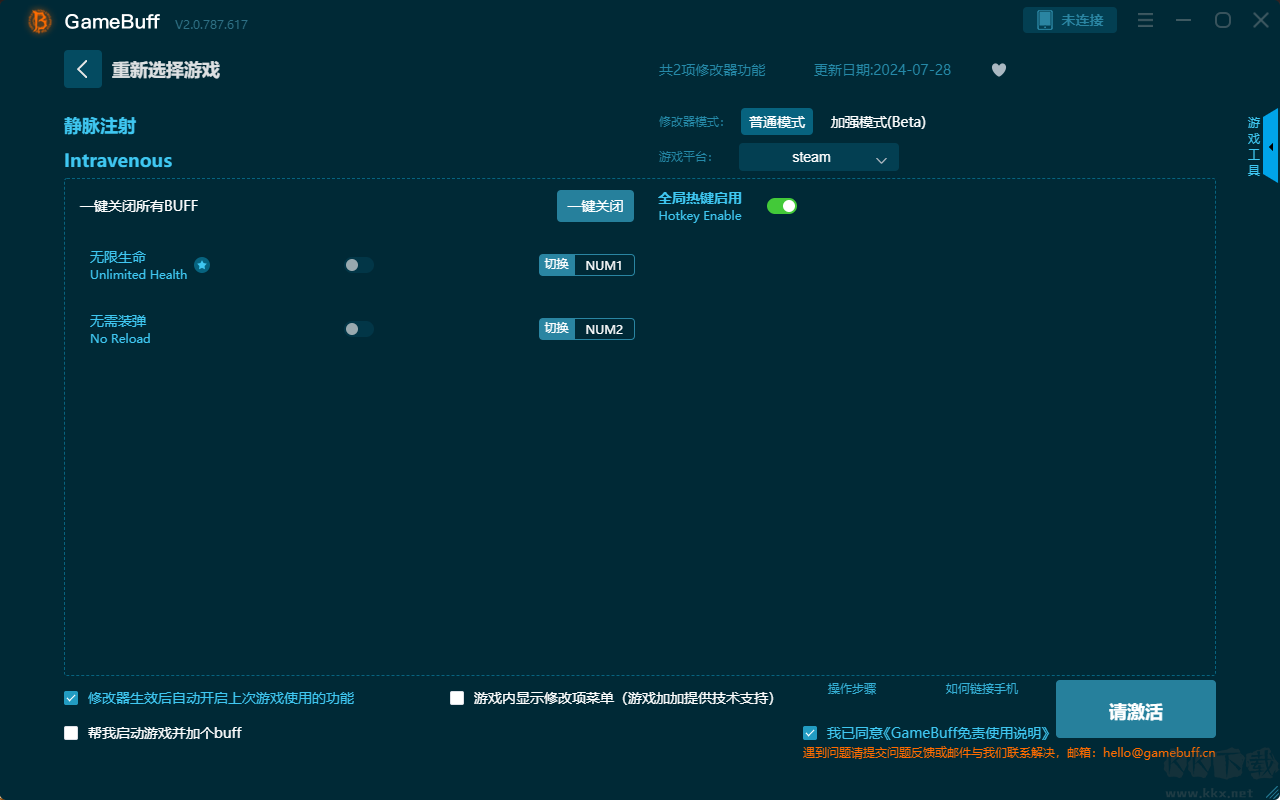 靜脈注射兩項修改器最新版