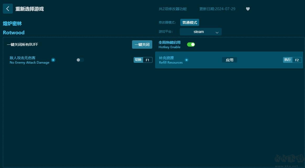 熔爐密林兩項修改器