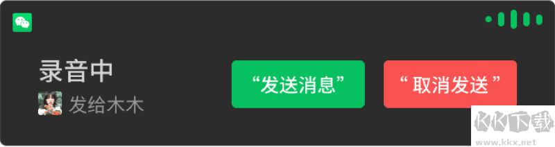 微信車(chē)機(jī)版鴻蒙版使用方法2