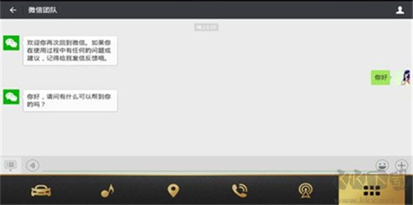 微信車(chē)機(jī)版