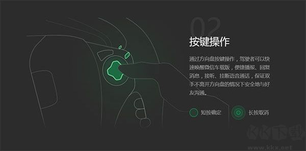 微信車(chē)機(jī)版