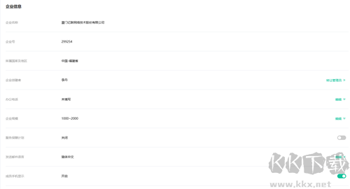 億聯(lián)會議電腦版