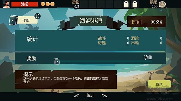 槍與香蕉電腦版