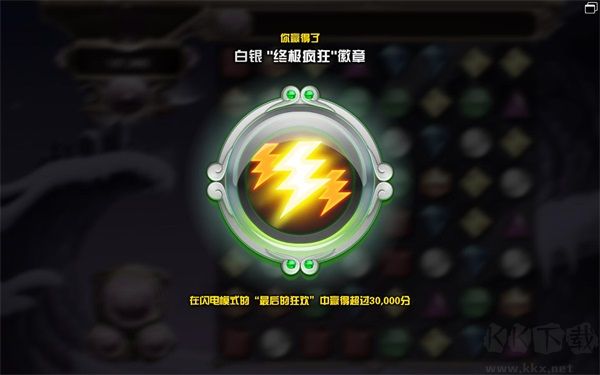 寶石迷陣3電腦版