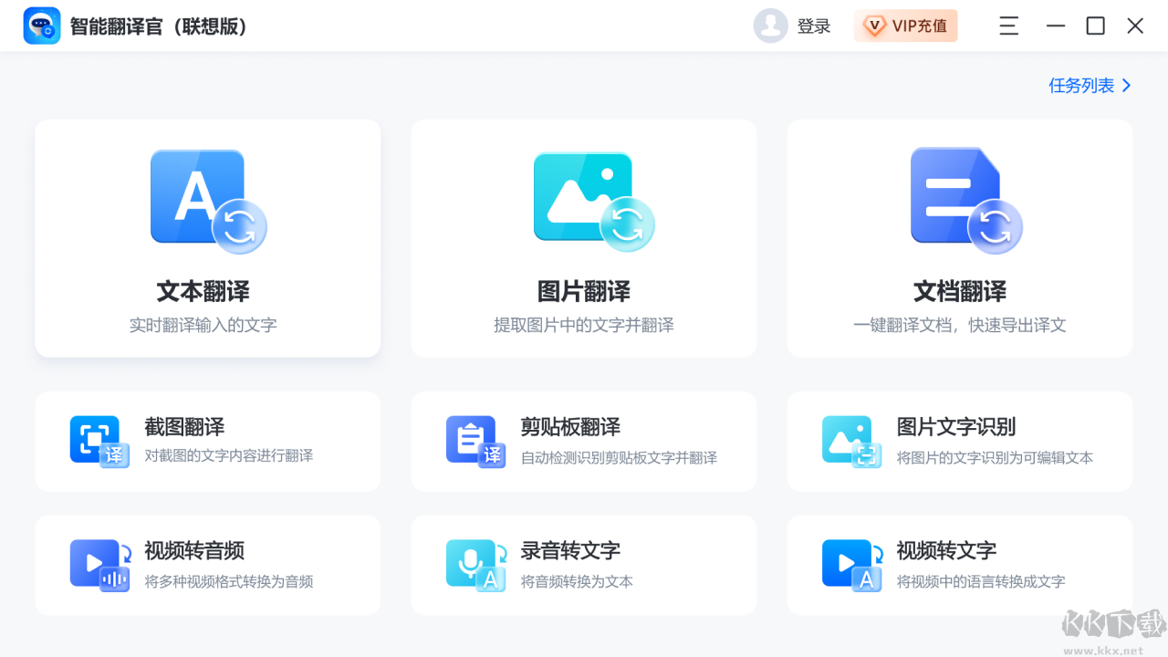 智能翻譯官專業(yè)版