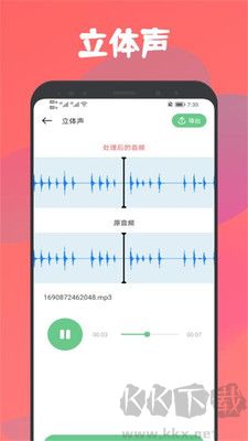樂嗨音樂剪輯專業(yè)版