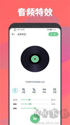 樂嗨音樂剪輯專業(yè)版