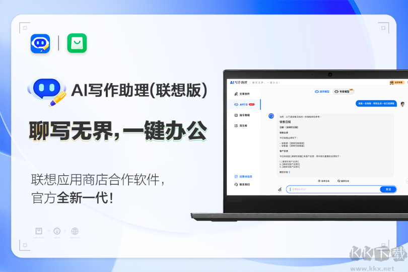 AI寫作助理完整版