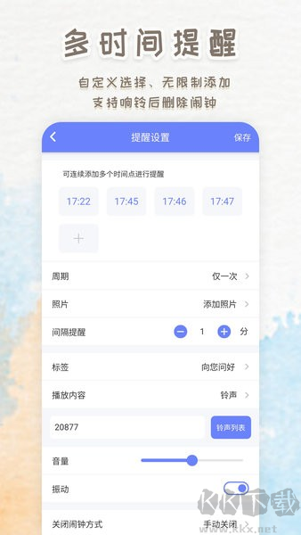智能鬧鐘時(shí)鐘app