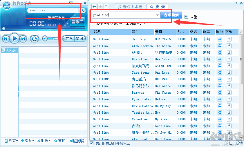 搜狗音樂盒截圖