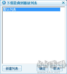 搜狗音樂盒截圖