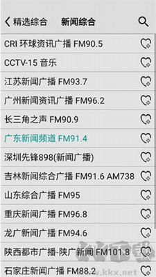 龍卷風(fēng)收音機(jī)app破解版