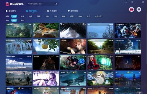 番茄動態(tài)壁紙電腦版
