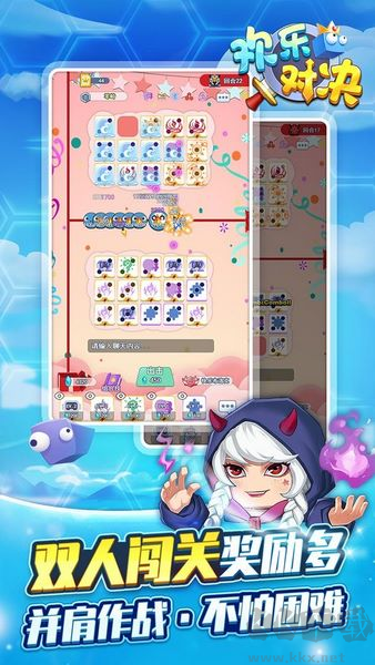 歡樂對決老版本