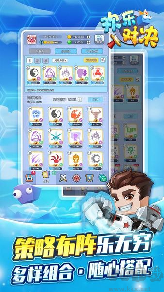 歡樂對決老版本