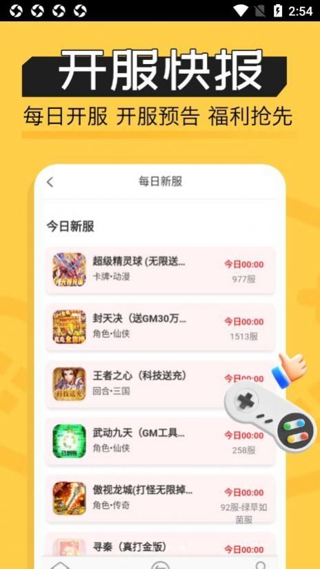 魔魚玩游戲盒子app無(wú)廣告版