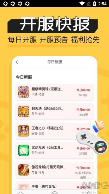 魔魚玩游戲盒子app無(wú)廣告版