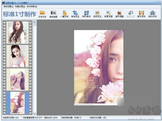 證照之星免費(fèi)版