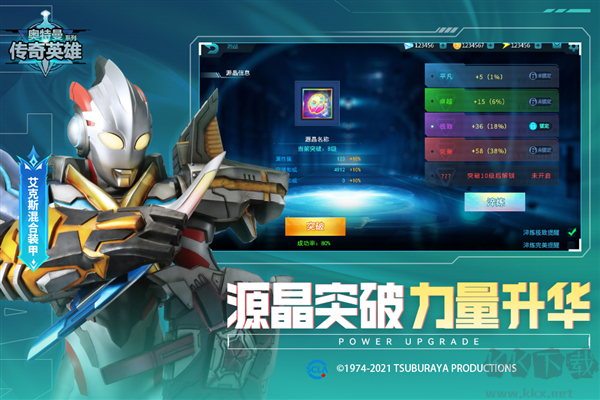 奧特曼傳奇英雄無(wú)限充值版