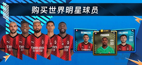 在線足球經(jīng)理osm