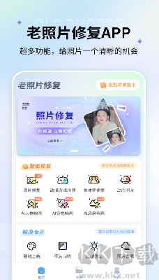 老照片修復(fù)免費(fèi)版