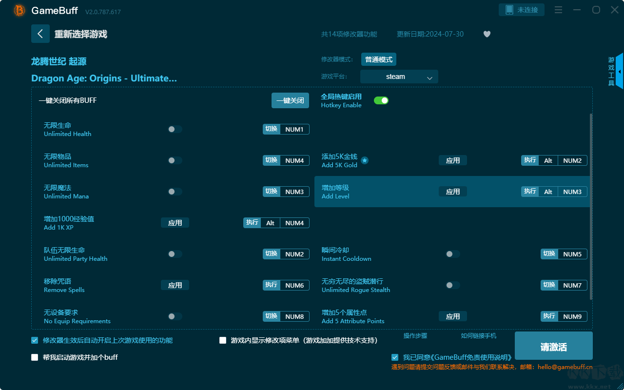 龍騰世紀起源十四項修改器PC