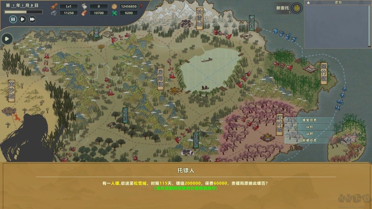 鏢行天下電腦版