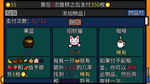 幸運(yùn)房東電腦版