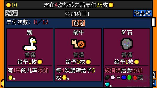 幸運(yùn)房東電腦版