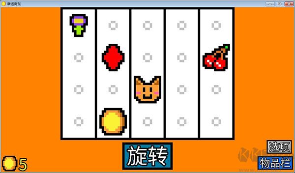 幸運(yùn)房東電腦版