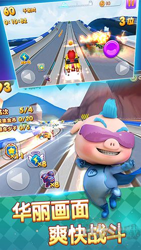 豬豬俠之五靈飛車手機版
