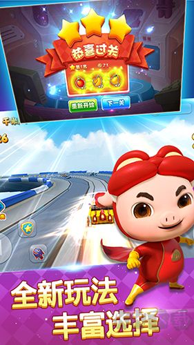 豬豬俠之五靈飛車手機版