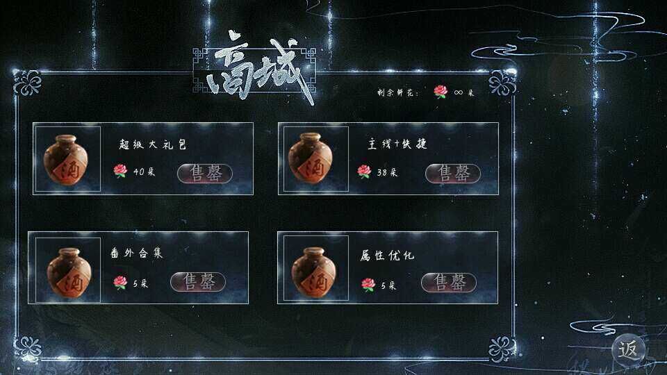 這個仇我先記下了(內(nèi)附攻略)