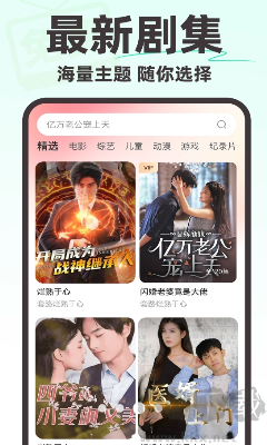 免費短劇瘋看APP