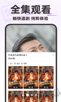 免費短劇瘋看APP