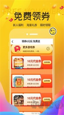 巴兔游戲福利綠色版