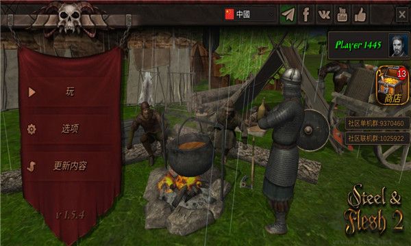 鋼鐵之軀2內(nèi)置菜單版