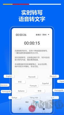 超級(jí)錄音機(jī)最新版