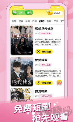 劇好看免費(fèi)版