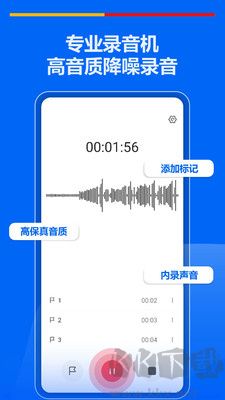 超級(jí)錄音機(jī)最新版
