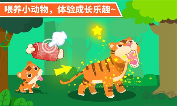 動物樂園寶寶巴士