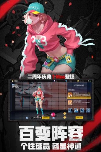 街籃2巨人3V3競技版