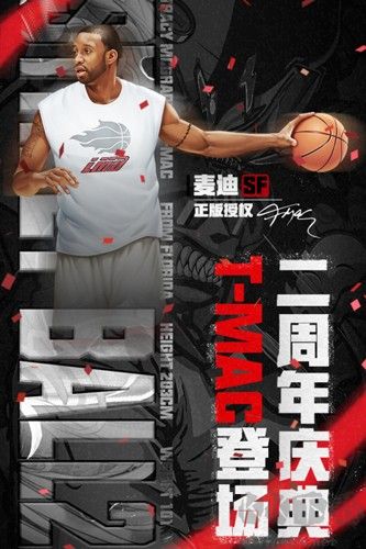 街籃2巨人3V3競技版