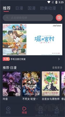 逗貓動漫最新安卓版