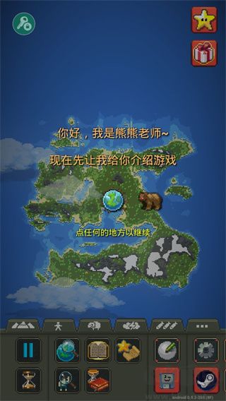 世界盒子全物品解鎖版