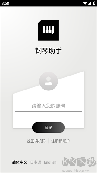 蛋仔派對鋼琴助手