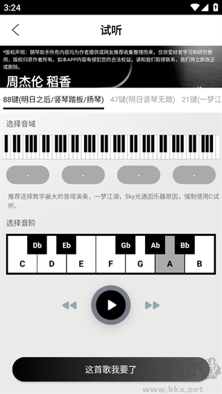 蛋仔派對鋼琴助手