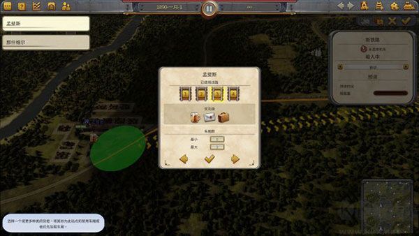 鐵路帝國五項(xiàng)修改器